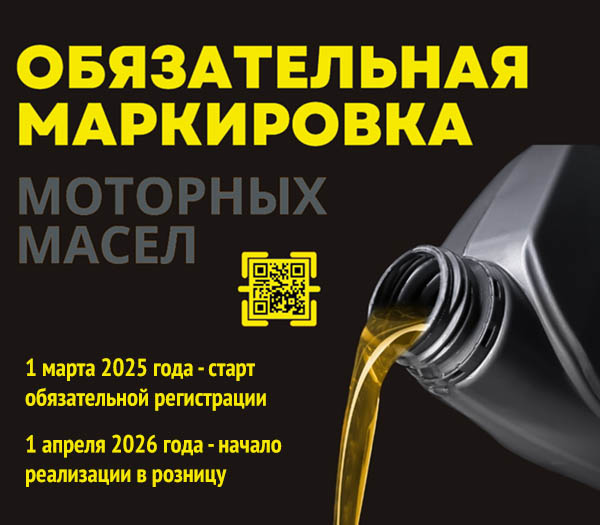 Маркировка моторных масел: как «прочитать» канистру и не нарушить закон