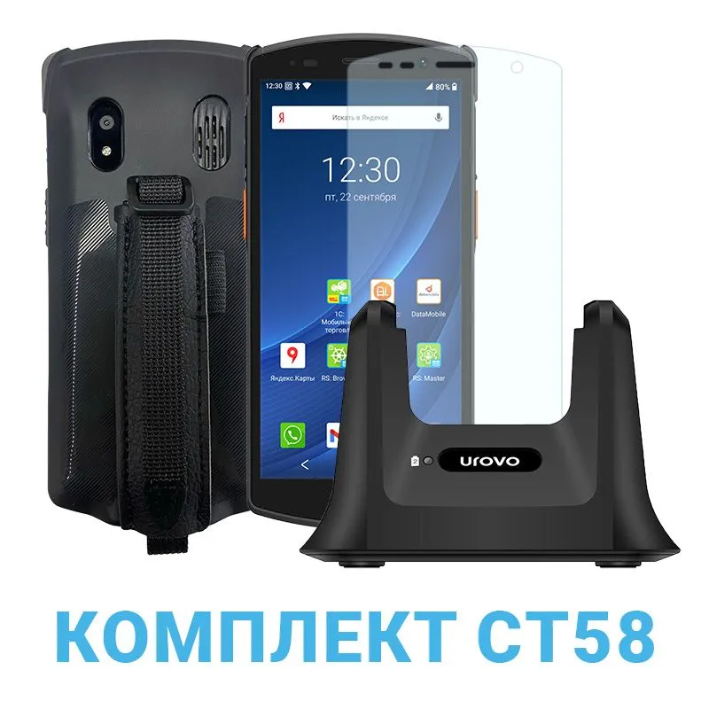 Urovo CT58 Терминал сбора данных CT58-KIT-2 Комплект